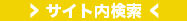 �g���u��������