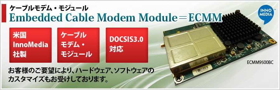 Embedded Cable Modem Module=ECMM