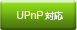 UPnP�Ή�