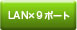 LAN�~9�|�[�g