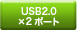 USB2.0 Host