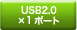 USB2.0�~1�|�[�g