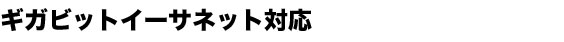 �M�K�r�b�g�C�[�T�l�b�g�Ή�