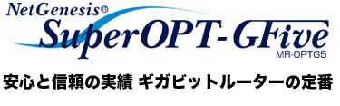 ギガビットイーサネット対応ブロードバンドルーター