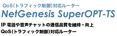 QoS�i�g���t�B�b�N����j�Ή����[�^�[