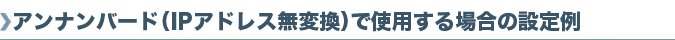 �A���i���o�[�h��