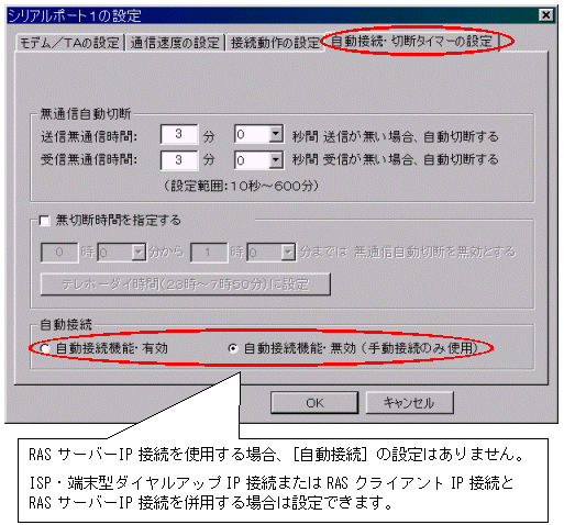 4 5 5 7 6 4 7 4 自動接続 切断タイマーの設定