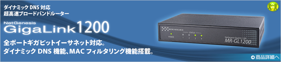 MR-GL1200�@�_�C�i�~�b�NDNS�Ή��������u���[�h�o���h���[�^�[