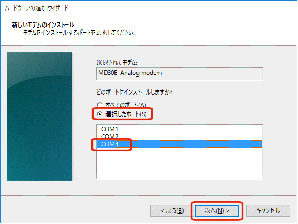 MD30E Windows 11/10 セットアップ手順｜株式会社マイクロリサーチ