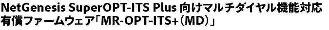 NetGenesisSuperOPT-ITS Plus }`_C@\ΉLt@[EFAuMR-OPT-ITS+(MD)