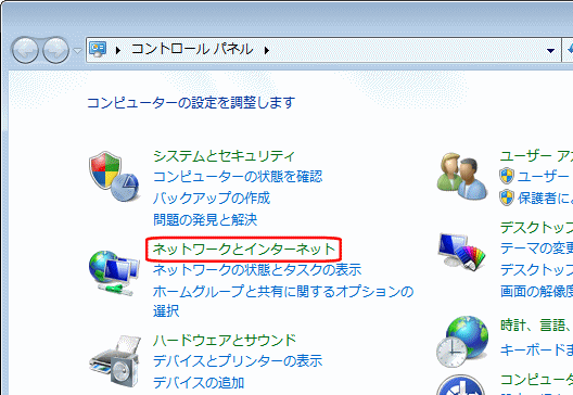 Windows 7のtcp Ip設定について