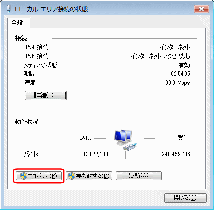 Windows 7のtcp Ip設定について