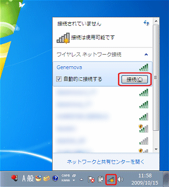 Windows 7 無線lan接続方法