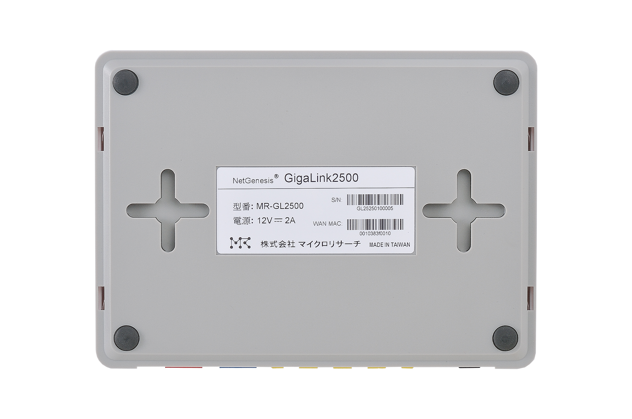 2.5GbE対応 ブロードバンドルーター｜NetGenesis GigaLink2500｜製品